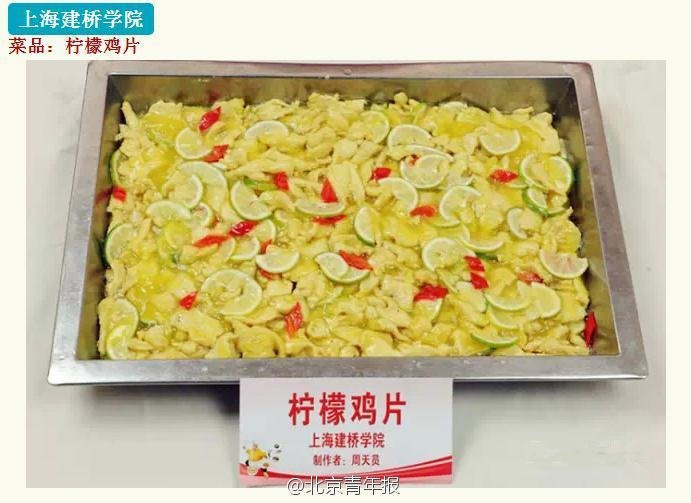 上海高校菜品大赛再现食堂神菜