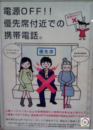 各国地铁礼仪：新加坡禁带榴莲 日本不能打电话