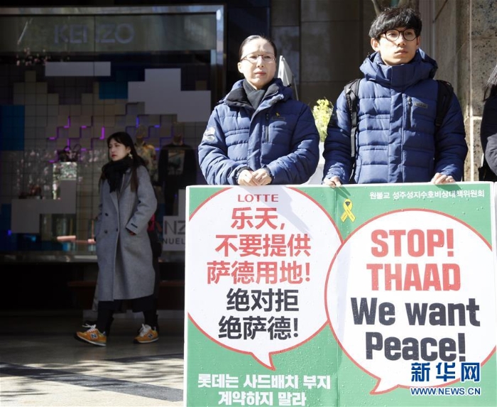 （国际）（2）韩国民众集会反对乐天集团出让“萨德”用地