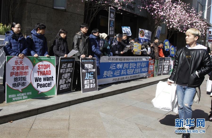 （国际）（3）韩国民众集会反对乐天集团出让“萨德”用地