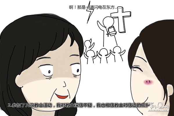 圣诞劫2
