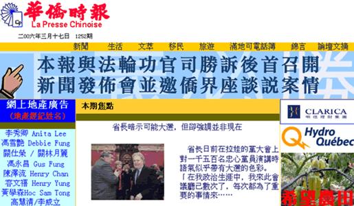 华侨时报1