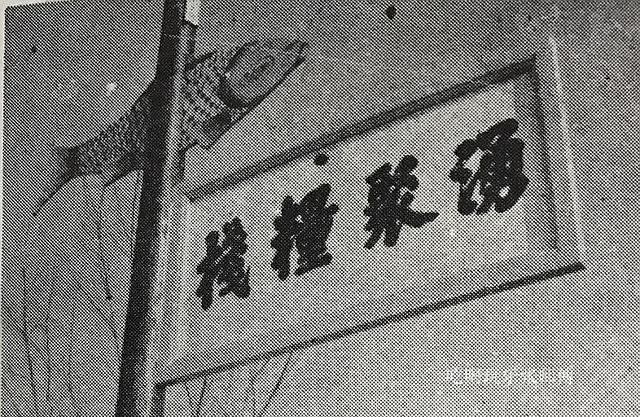 百年前的东北旧影 各个行业都使用什么招牌