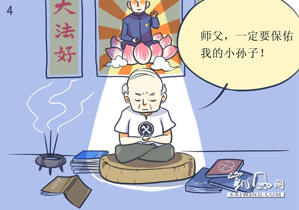 邪教漫画4