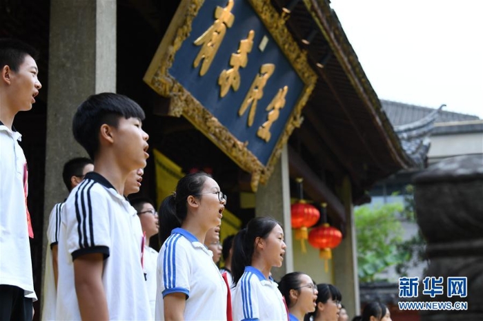 （社会）（4）各地举行活动纪念孔子诞辰2568周年