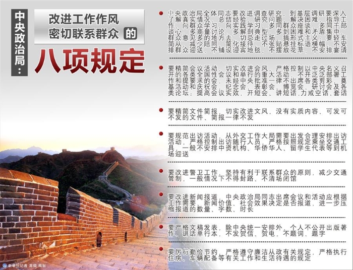 （新华全媒头条·十九大特别报道·图文互动）（9）再塑党的形象的伟大工程——中国共产党自身建设的五年探索之路