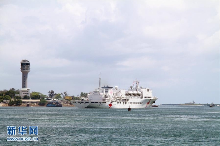 （国际）（3）和平方舟医院船结束对坦桑尼亚的访问