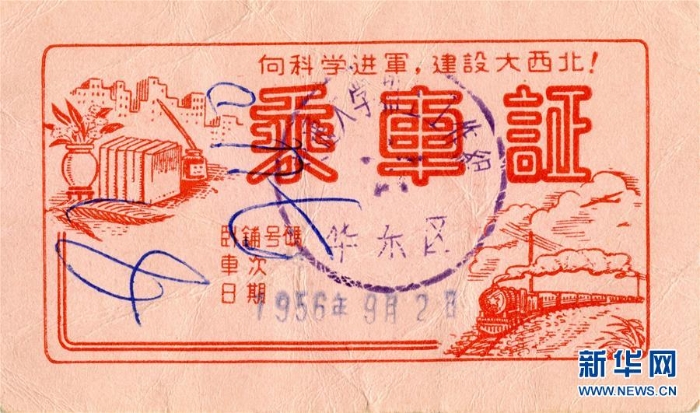 （图文互动）（3）爱国奉献 无悔无怨——记西安交大老教授的“西征梦”