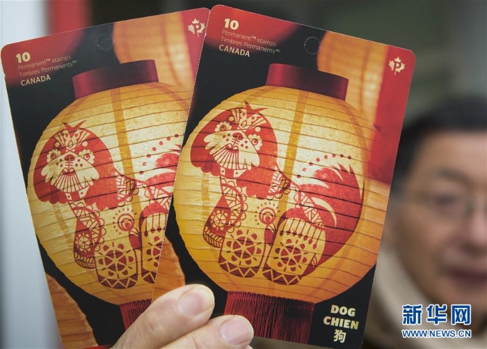 （国际）（3）加拿大发行中国狗年生肖邮票