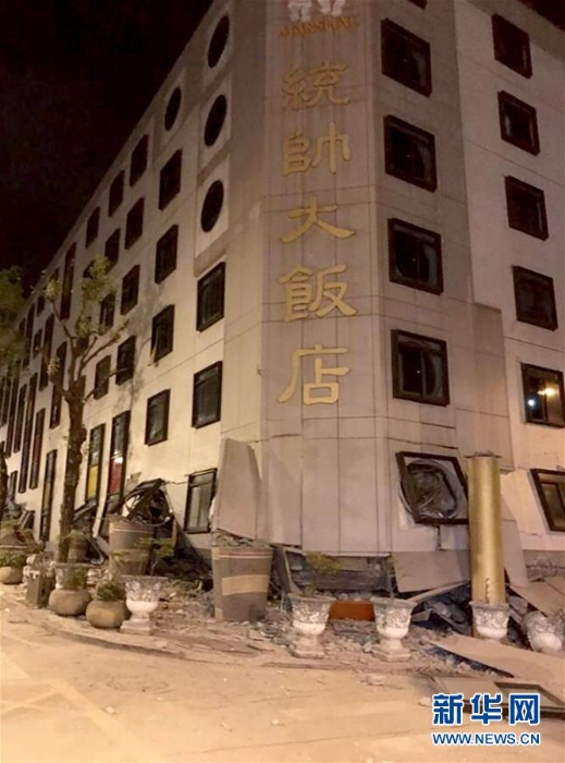 （突发事件）（1）台湾花莲附近海域发生6.5级地震