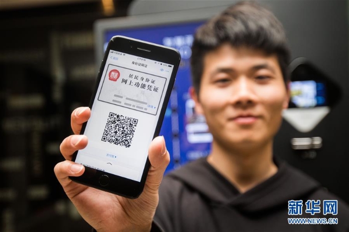 #（社会）（1）杭州启用“电子身份证”应用试点
