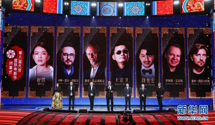 （北京电影节）（3）第八届北京国际电影节闭幕