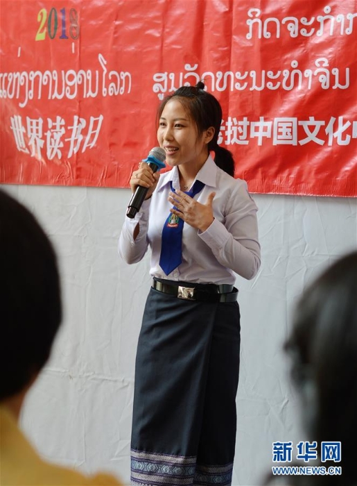 （XHDW）（2）老挝中国文化中心举行世界读书日活动