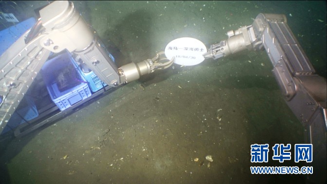 （图文互动）（2）我国首次大深度潜水器联合科学考察在南海启动
