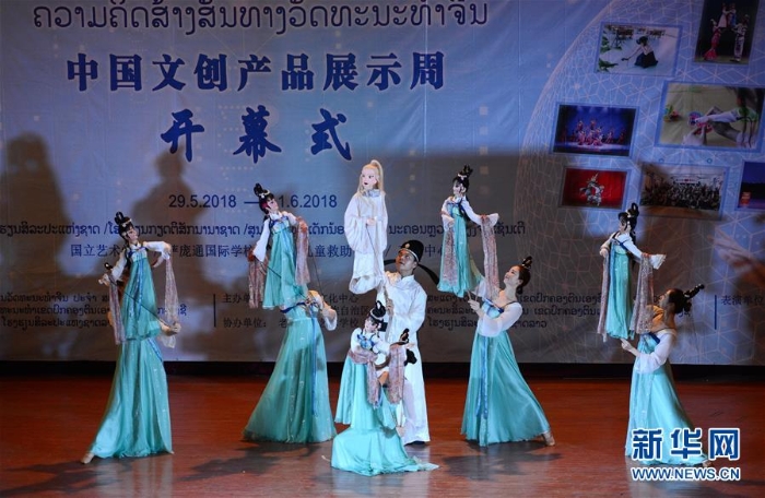 （国际）（2）2018年“中国文化周”在老挝举办