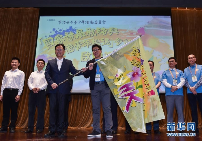 （社会）（1）香港青年内地参访团正式起行
