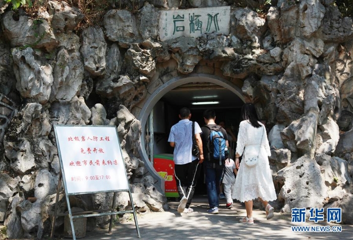 #（社会）（3）南京开放防空洞供市民纳凉