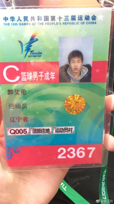 全运证件照还是4年前的洗剪吹 郭少:被伤害两次