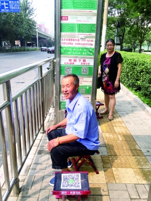 有等车的人使用“共享马扎”。首席摄影记者 吴宁/摄