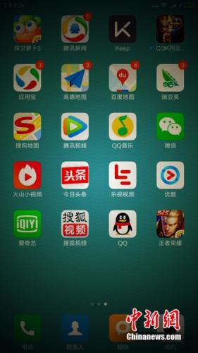 资料图：智能手机时代，基本上每人手机上都装有大量APP。