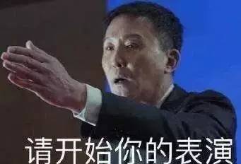 “神医”的表演之路 就是满满的套路！