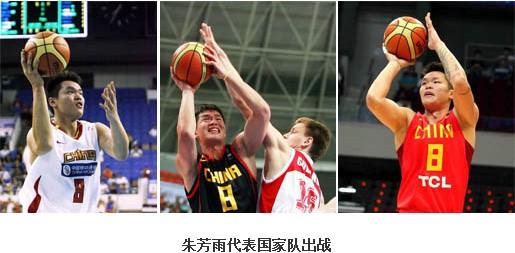 篮协:感谢朱芳雨为国家队和CBA做出的突出贡献