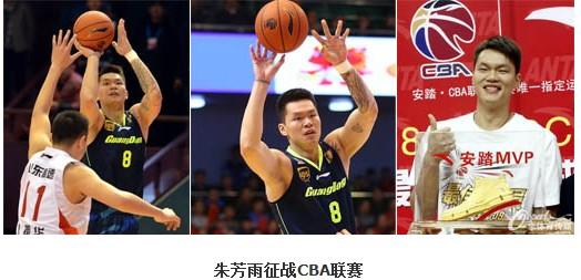 篮协:感谢朱芳雨为国家队和CBA做出的突出贡献