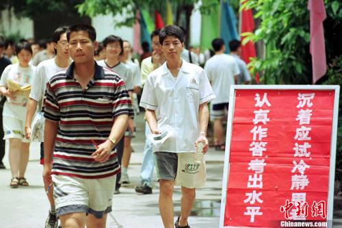 图为1999年7月7日，中国普通高校招生全国统一考试第一天，参加考试的考生走出考场。 <a target='_blank' href='http://www.chinanews.com/' _fcksavedurl='http://www.chinanews.com/' _fcksavedurl='http://www.chinanews.com/'></table>中新社</a>记者 刘可耕 摄