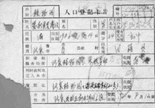 溥仪上户口的趣事，工作人员没认出来，因为紧张，写错两个字