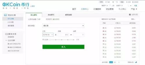 比特币交易网站OKCoin，用户注册后可买卖比特币。| Azure供图