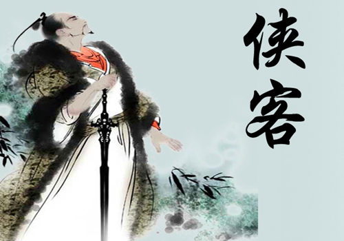 古代游侠