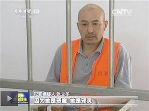 全能神 山东招远 主犯