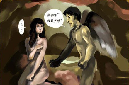 全能神骗色