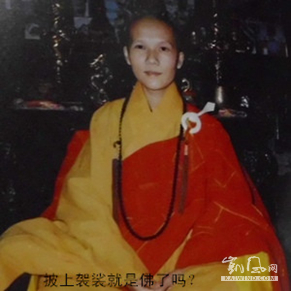 “清海无上师”释清海，扬言“我不成佛，则无人可成”