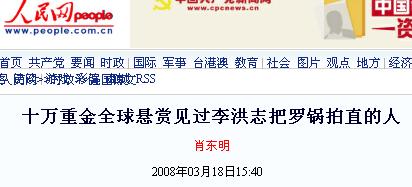 声称五巴掌拍好过“罗锅”，却治不了亲信的老婆，“神”是怎么了