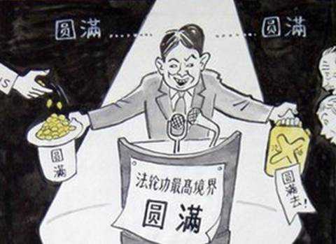 警惕邪教伸向妇女的魔爪