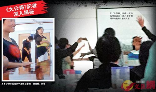 圖：「全能神」教徒以新移民婦女為主，眾人聚會期間不時起舞，表現亢奮