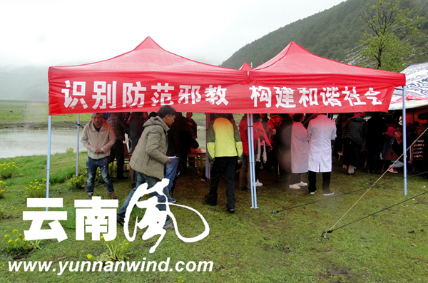 在小中甸团结村临时搭建的宣传点