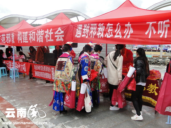 在民族体育中心搭建的反邪教宣传点