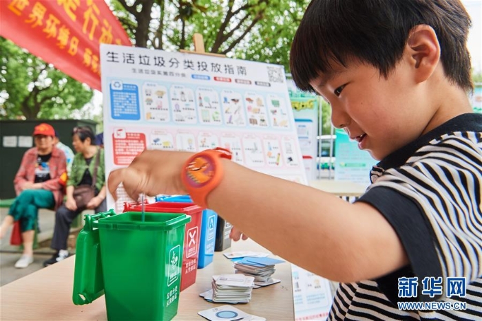 #（社会）（1）迎接世界环境日