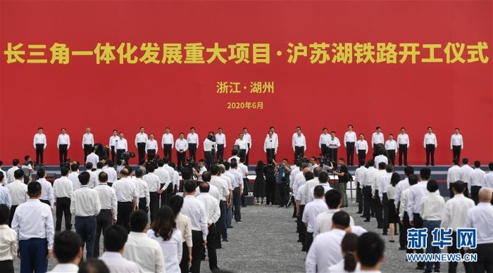 （经济）（1）沪苏湖铁路举行开工仪式