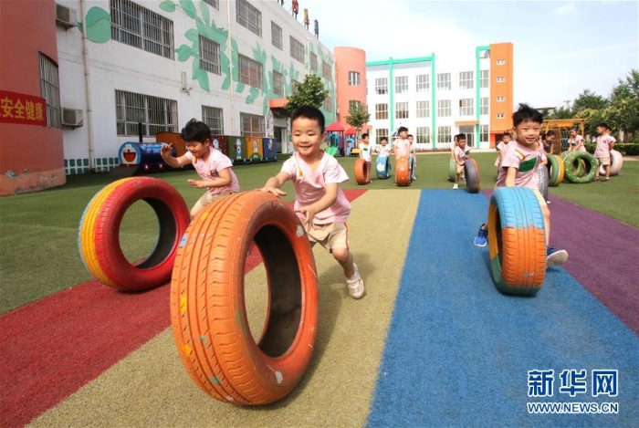 #（社会）（5）幼儿园开园啦！