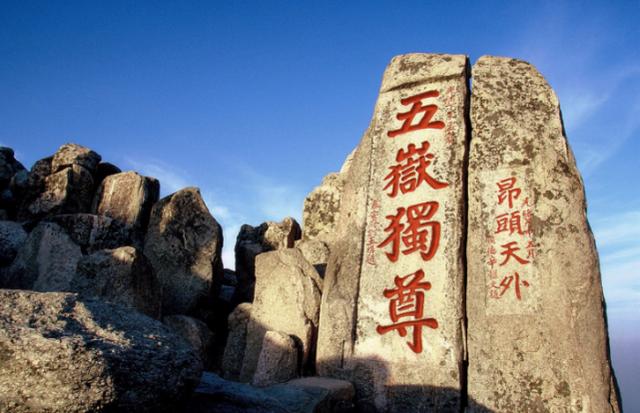 中国“非常险峻”的五座山，如果爬过三个以上，就厉害了