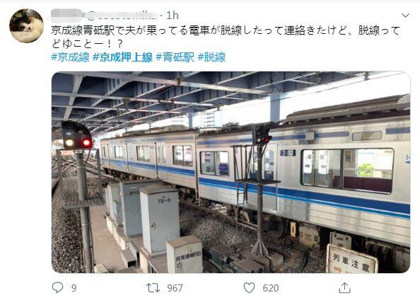 当地时间12日上午10时许,日本东京一辆列车脱轨。图为网友在社交媒体分享现场照片,并对脱轨一事表示惊讶。(图片来源:网友社交媒体截图) 点击进入下一页