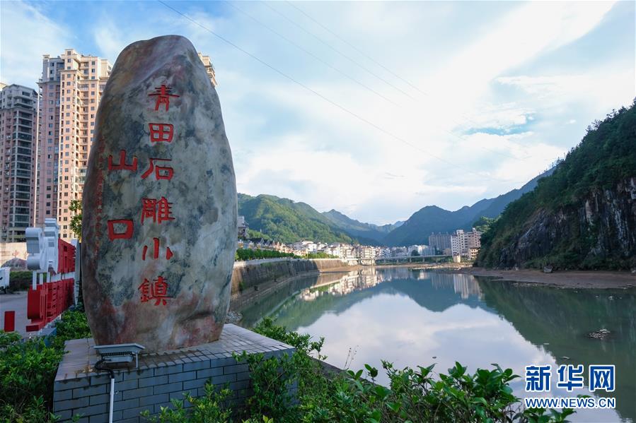 (社会)(1)侨乡青田积极创建石雕特色小镇