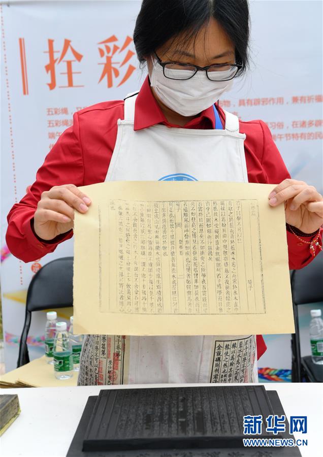 (文化)(5)吉林省图书馆举办端午节传统习俗体验活动