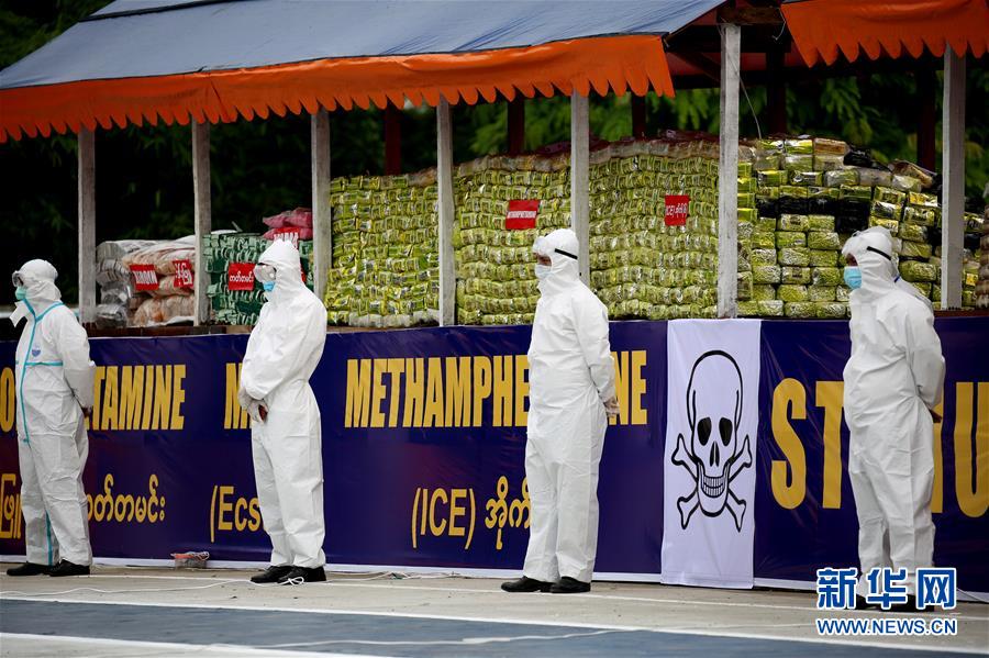 6月26日，缅甸仰光的警察站在将被销毁的毒品前。 6月26日是国际禁毒日。 新华社发（吴昂摄）