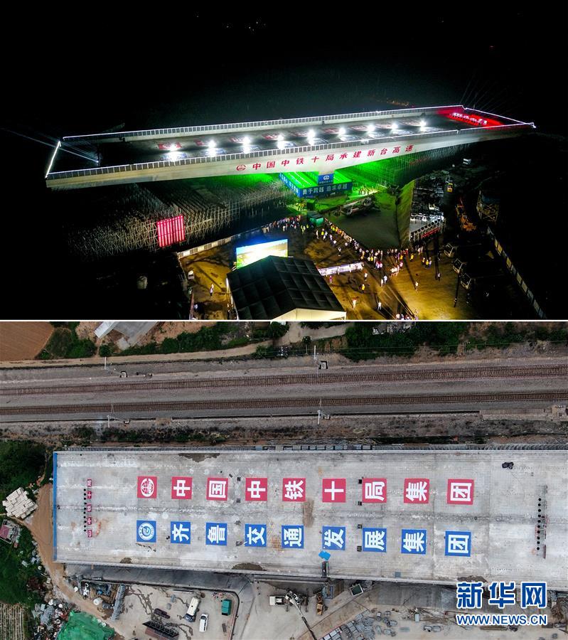 (经济)(4)新台高速跨兖石铁路转体桥成功转体