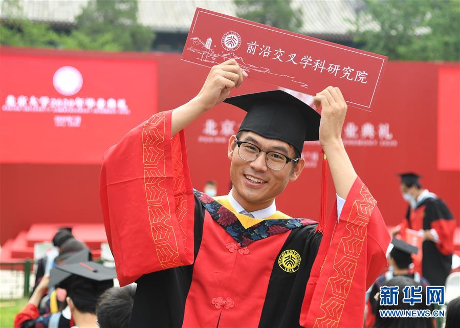 （教育）（4）北京大学举行2020年毕业典礼