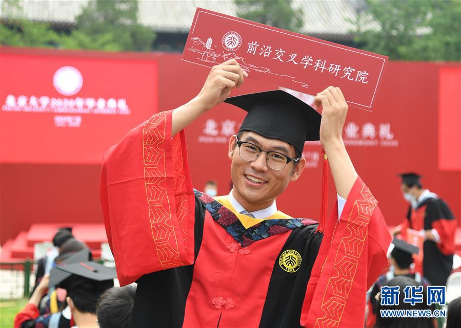 (教育)(4)北京大学举行2020年毕业典礼
